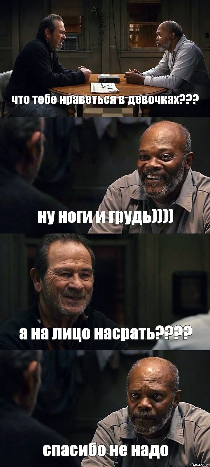 что тебе нраветься в девочках??? ну ноги и грудь)))) а на лицо насрать??? спасибо не надо, Комикс The Sunset Limited