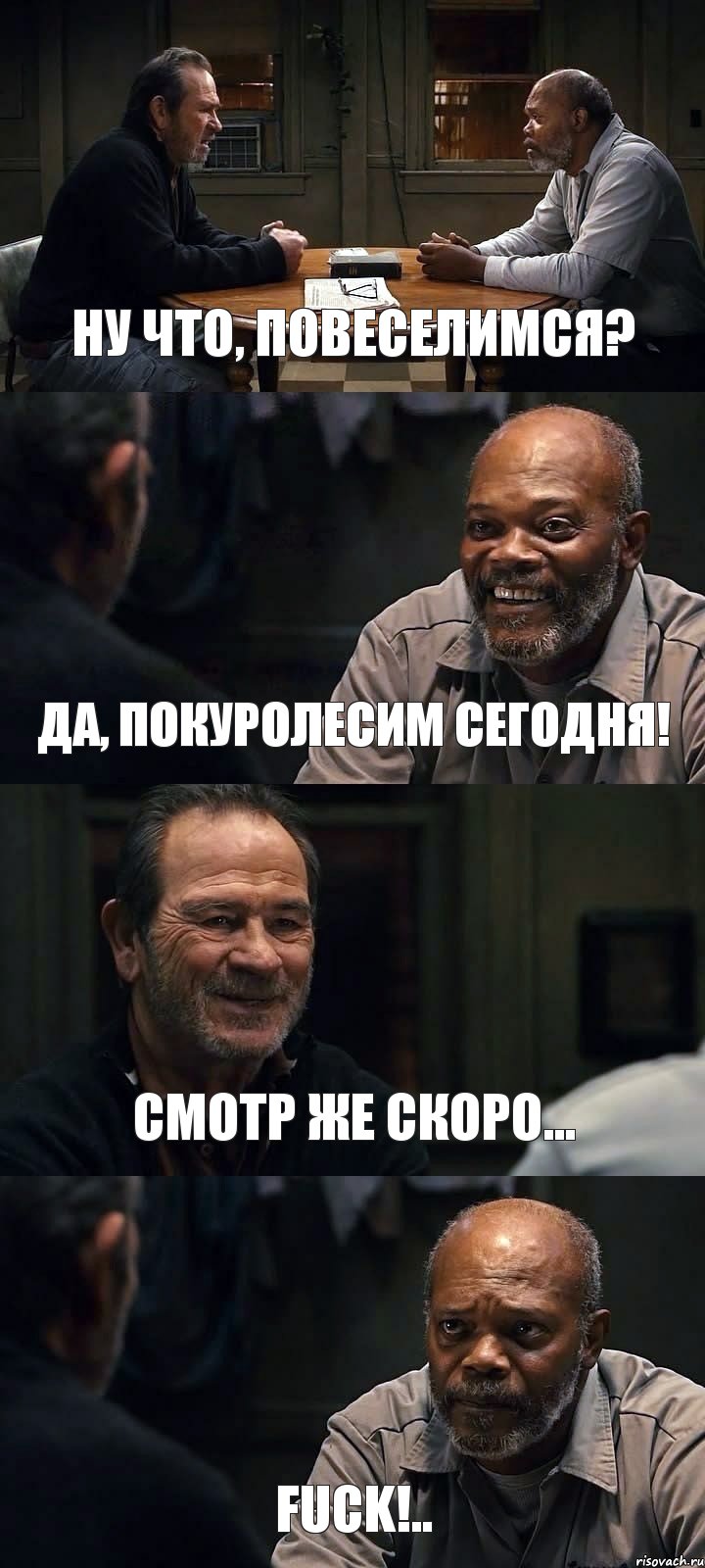 НУ ЧТО, ПОВЕСЕЛИМСЯ? ДА, ПОКУРОЛЕСИМ СЕГОДНЯ! СМОТР ЖЕ СКОРО... FUCK!.., Комикс The Sunset Limited