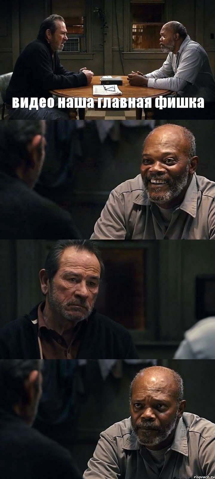 видео наша главная фишка   , Комикс The Sunset Limited