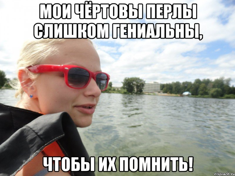 мои чёртовы перлы слишком гениальны, чтобы их помнить!, Мем типичная суворкина