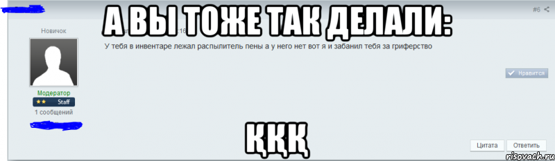 а вы тоже так делали: ҚҚқ