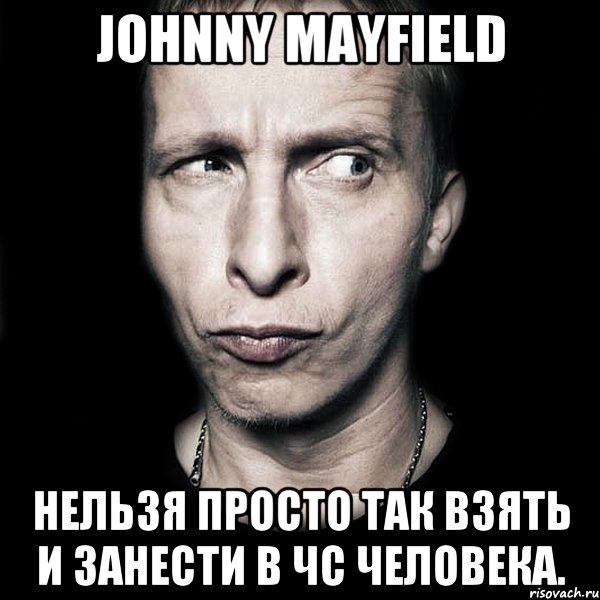 johnny mayfield нельзя просто так взять и занести в чс человека., Мем  Типичный Охлобыстин