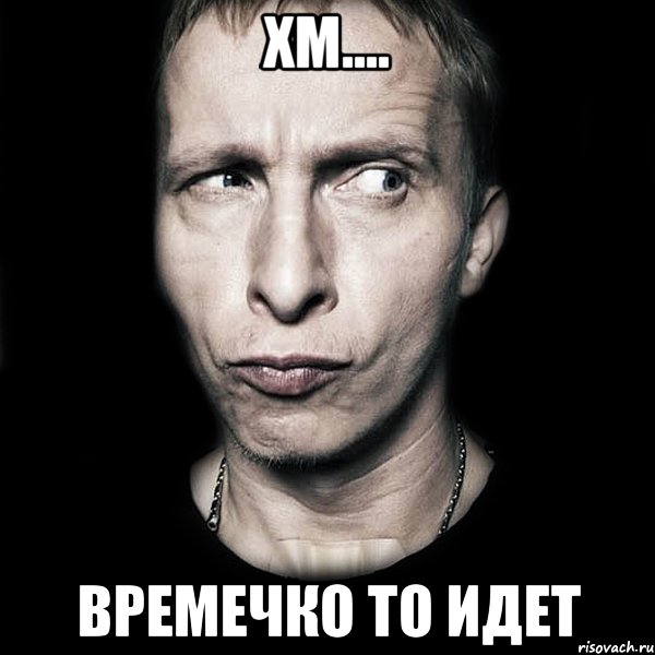 хм.... времечко то идет, Мем  Типичный Охлобыстин