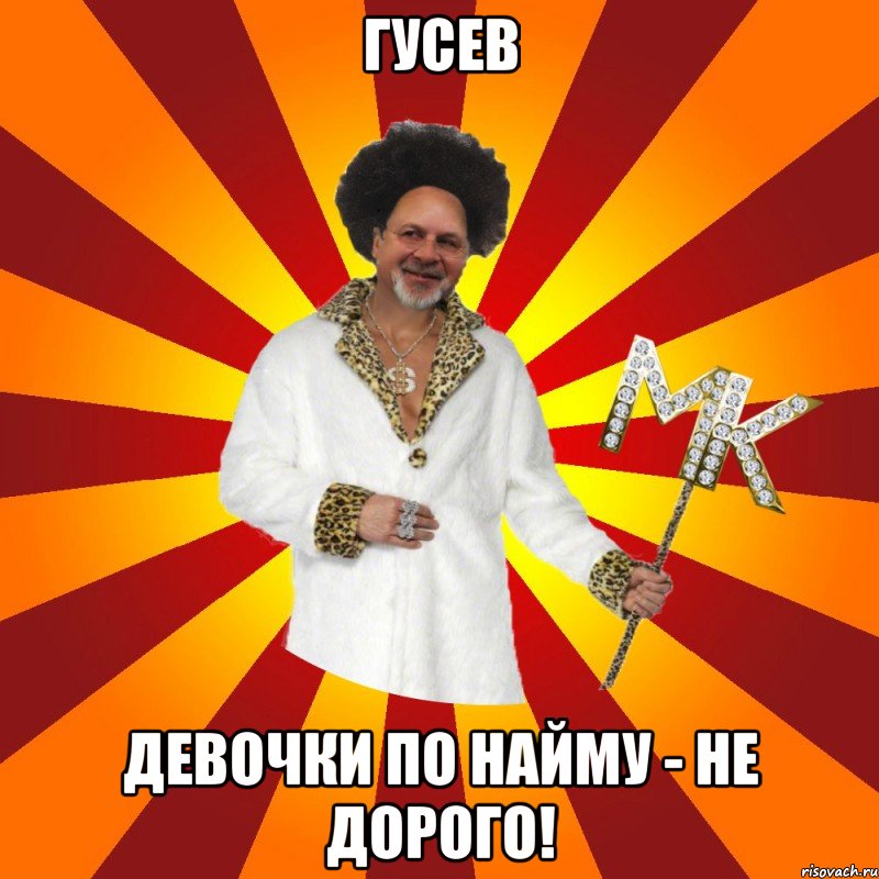 гусев девочки по найму - не дорого!