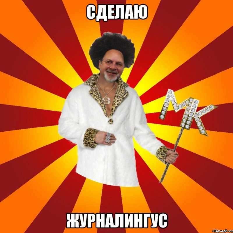 сделаю журналингус