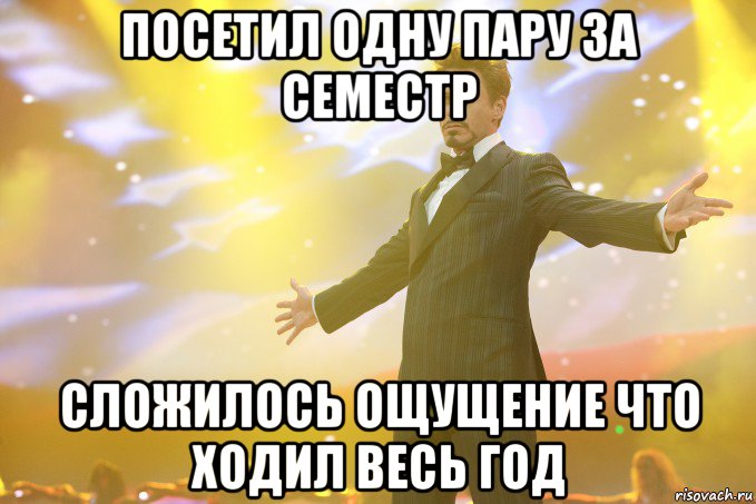 посетил одну пару за семестр сложилось ощущение что ходил весь год, Мем Тони Старк (Роберт Дауни младший)