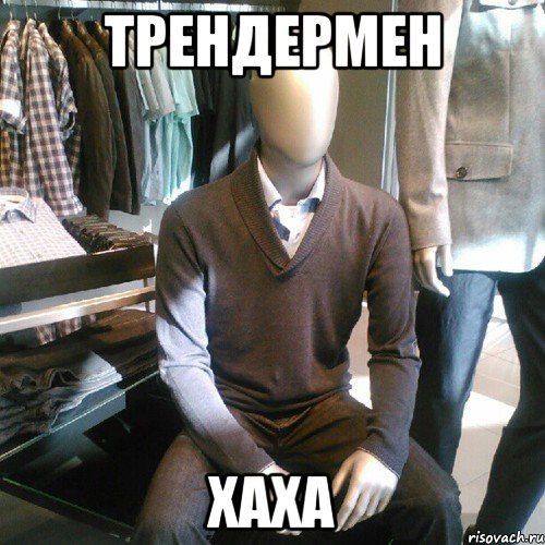 трендермен хаха, Мем Trenderman