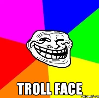  troll face, Мем Тролль Адвайс