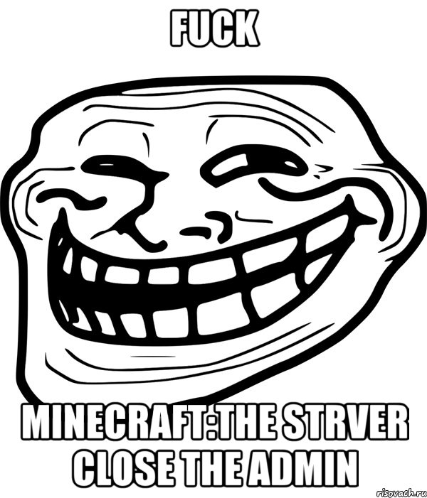 fuck minecraft:the strver close the admin, Мем Троллфейс