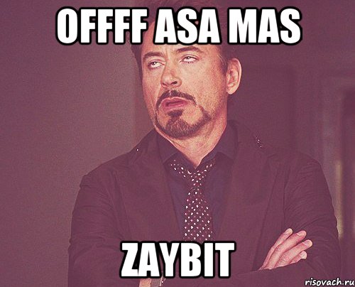 offff asa mas zaybit, Мем твое выражение лица