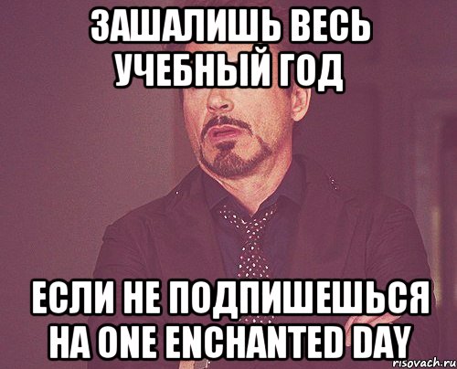 зашалишь весь учебный год если не подпишешься на one enchanted day, Мем твое выражение лица