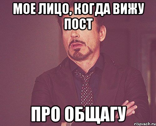 мое лицо, когда вижу пост про общагу, Мем твое выражение лица