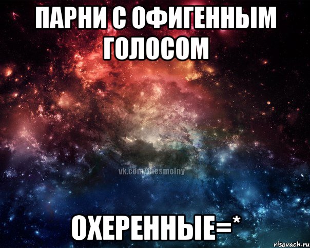 парни с офигенным голосом охеренные=*, Мем У всех любовь а я Марина