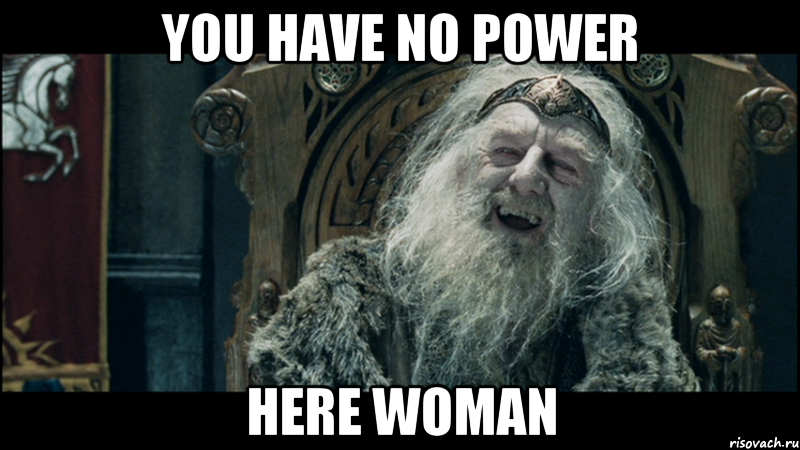 you have no power here woman, Мем у