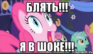 блять!!! я в шоке!!!