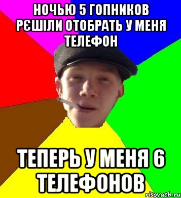 http://risovach.ru/upload/2013/10/mem/umnyj-gopnik_33592320_orig_.jpg