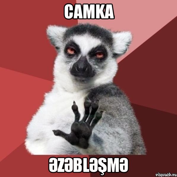 camka әzәblәşmә, Мем Узбагойзя