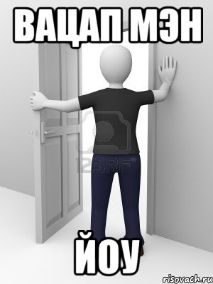 вацап мэн йоу