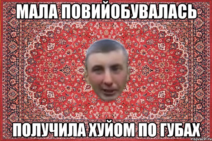 мала повийобувалась получила хуйом по губах
