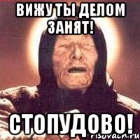 вижу ты делом занят! стопудово!, Мем Ванга (цвет)