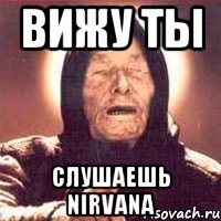 вижу ты слушаешь nirvana, Мем Ванга (цвет)