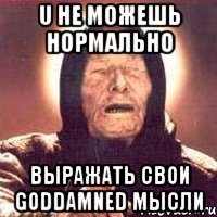 u не можешь нормально выражать свои goddamned мысли, Мем Ванга (цвет)