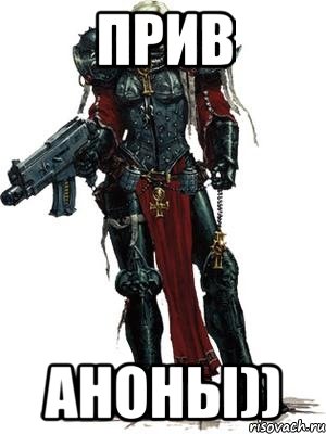 прив аноны))