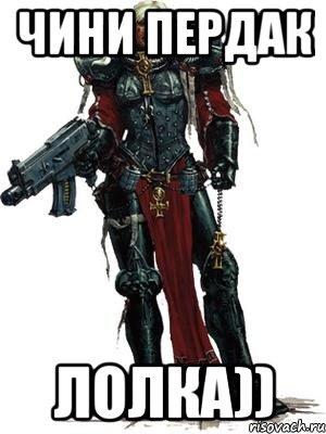 чини пердак лолка))