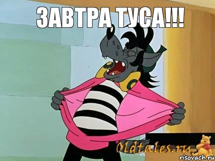 ЗАВТРА ТУСА!!!, Комикс ВДВ