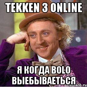 tekken 3 online я когда bolo выебываеться