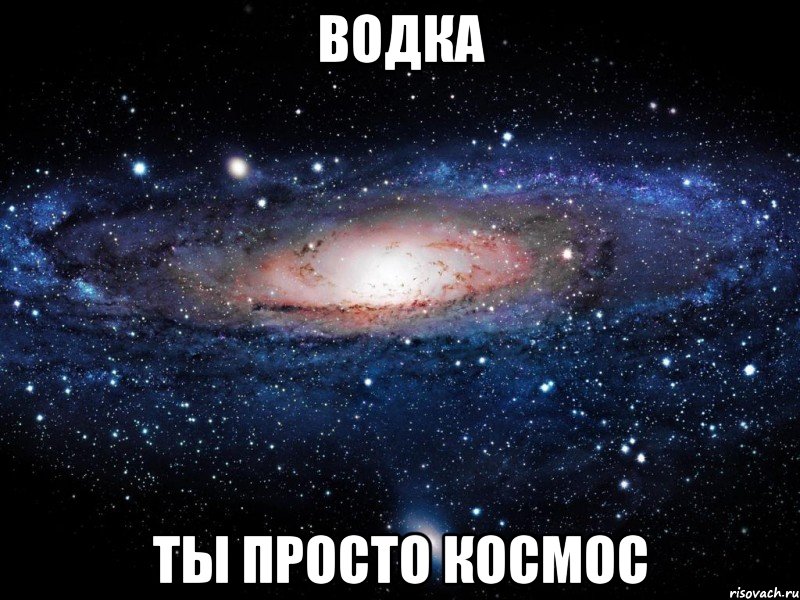 vselennaya_31136167_big_.jpeg