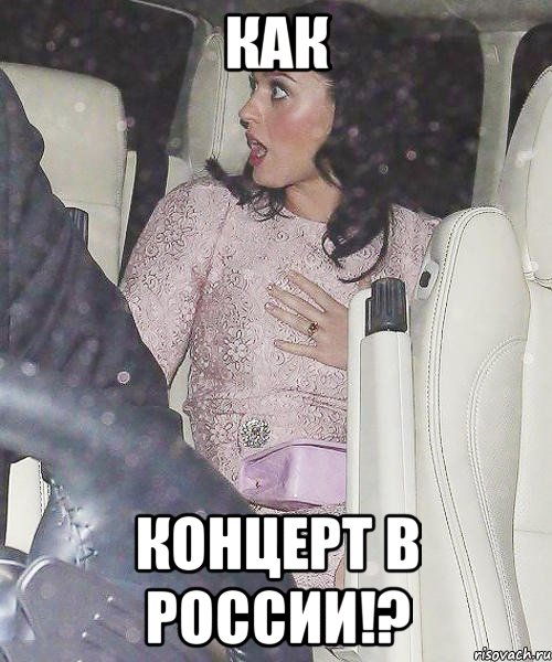 как концерт в россии!?