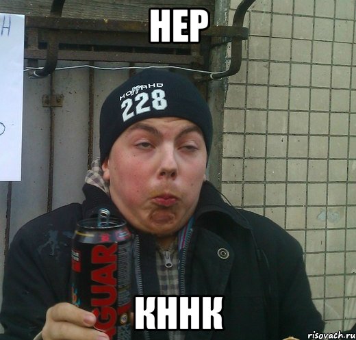 нер кннк