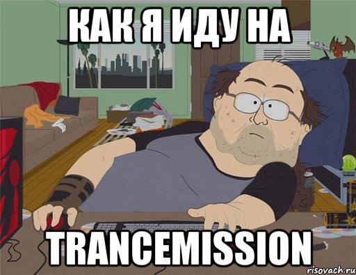 как я иду на trancemission, Мем   Задрот south park