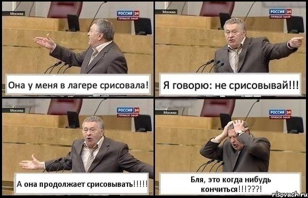 Она у меня в лагере срисовала! Я говорю: не срисовывай!!! А она продолжает срисовывать!!! Бля, это когда нибудь кончиться!!!???!, Комикс Жирик в шоке хватается за голову