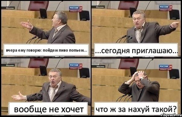 вчера ему говорю: пойдем пиво попьем... ...сегодня приглашаю... вообще не хочет что ж за нахуй такой?, Комикс Жирик в шоке хватается за голову