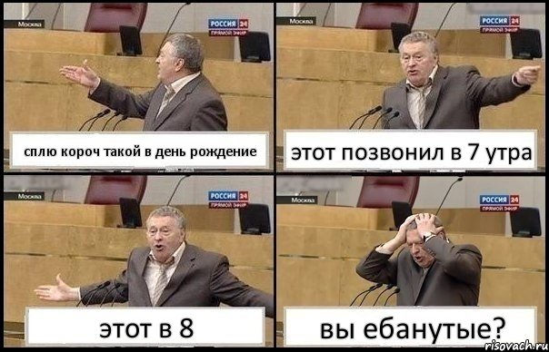 сплю короч такой в день рождение этот позвонил в 7 утра этот в 8 вы ебанутые?, Комикс Жирик в шоке хватается за голову