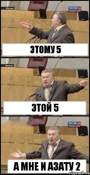 этому 5 этой 5 а мне и азату 2, Комикс Жириновский разводит руками 3