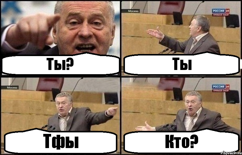 Ты? Ты Тфы Кто?, Комикс Жириновский