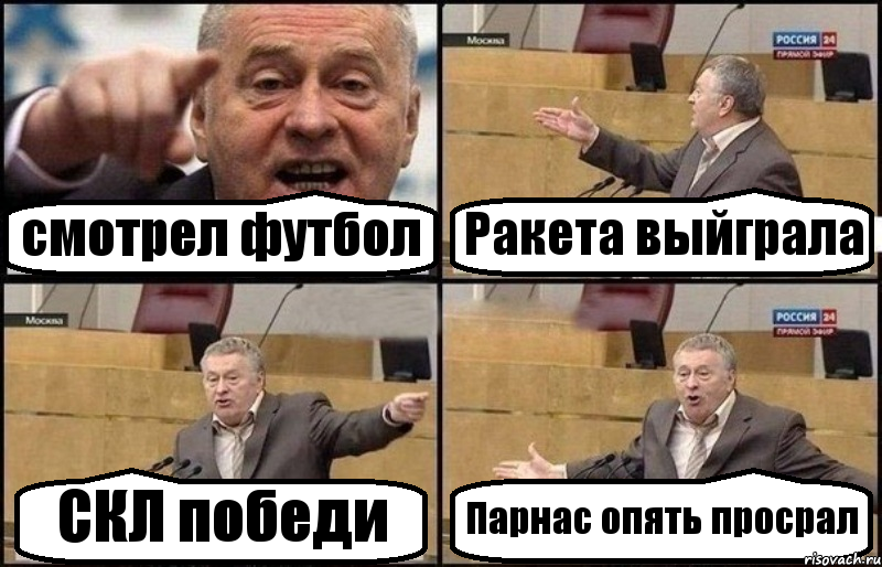 смотрел футбол Ракета выйграла СКЛ победи Парнас опять просрал, Комикс Жириновский