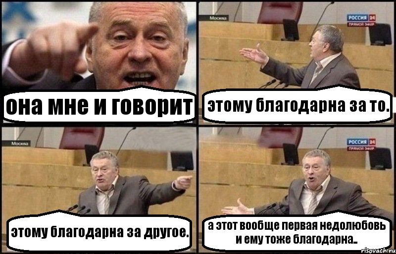 она мне и говорит этому благодарна за то. этому благодарна за другое. а этот вообще первая недолюбовь и ему тоже благодарна.., Комикс Жириновский