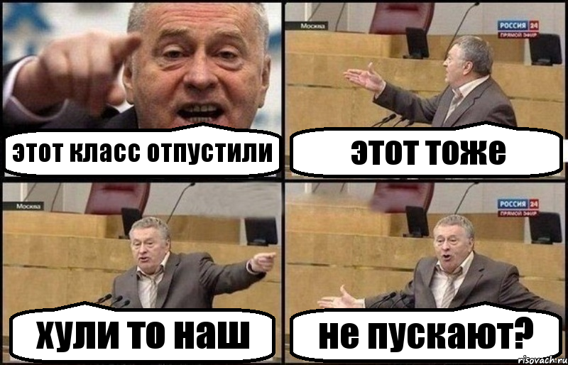 этот класс отпустили этот тоже хули то наш не пускают?, Комикс Жириновский