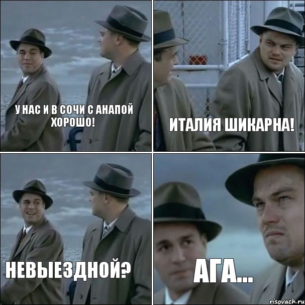 ИТАЛИЯ ШИКАРНА! У НАС И В СОЧИ С АНАПОЙ ХОРОШО! НЕВЫЕЗДНОЙ? АГА..., Комикс дикаприо 4