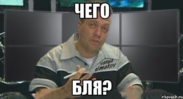 чего бля?, Мем Тачка на прокачку