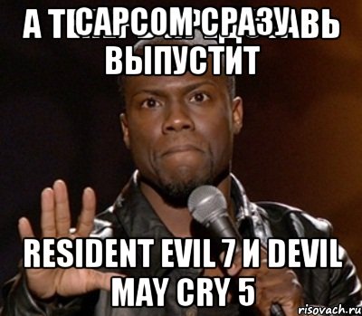 CAPCOM сразу выпустит Resident evil 7 и Devil may cry 5, Мем  А теперь представь