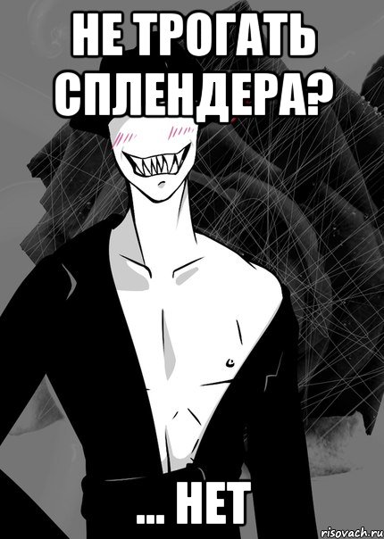 не трогать сплендера? ... нет