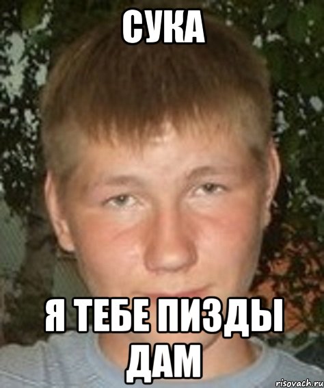 Я Сука Мандаре Я сука мандаре