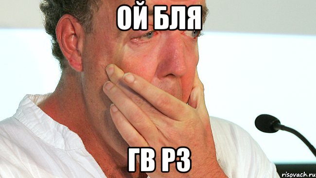 ой бля гв рз, Мем 676767