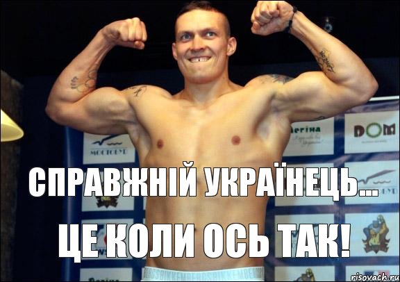 Справжній українець... це коли ось так!, Комикс ааа