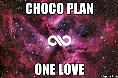choco plan one love, Мем офигенно